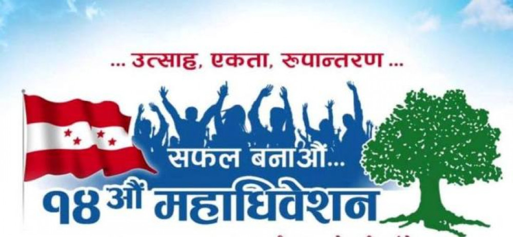 कांग्रेस मतगणना जारी, देउवाको अग्रता कायमै