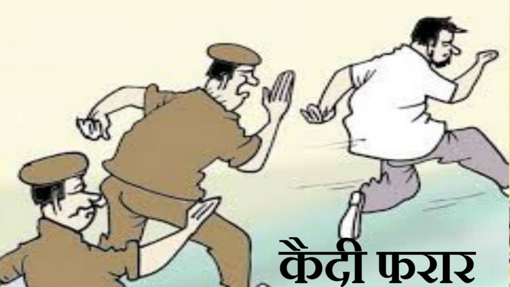 प्रहरीको मोटरसाइकल लिएर कारागारका नाइके फरार