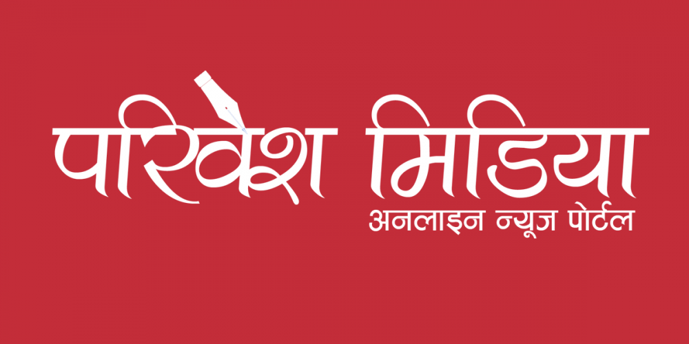 कारोनाका कारण ताप्लेजुङ रन स्थगित