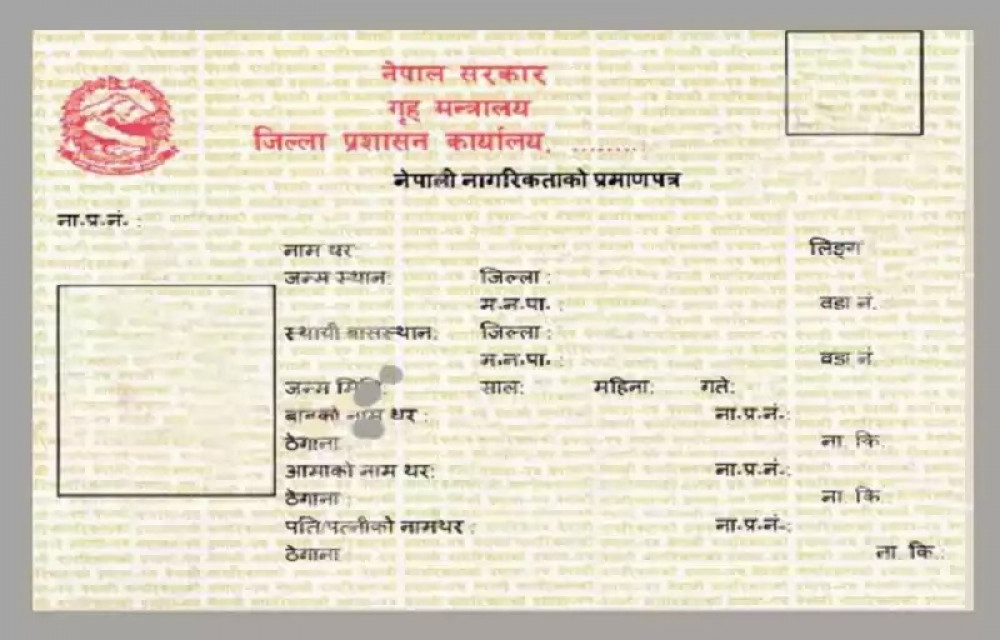 वैवाहिक अंगीकृत नागरिकताका लागि ७ बर्षे प्रस्ताव अस्वीकृत