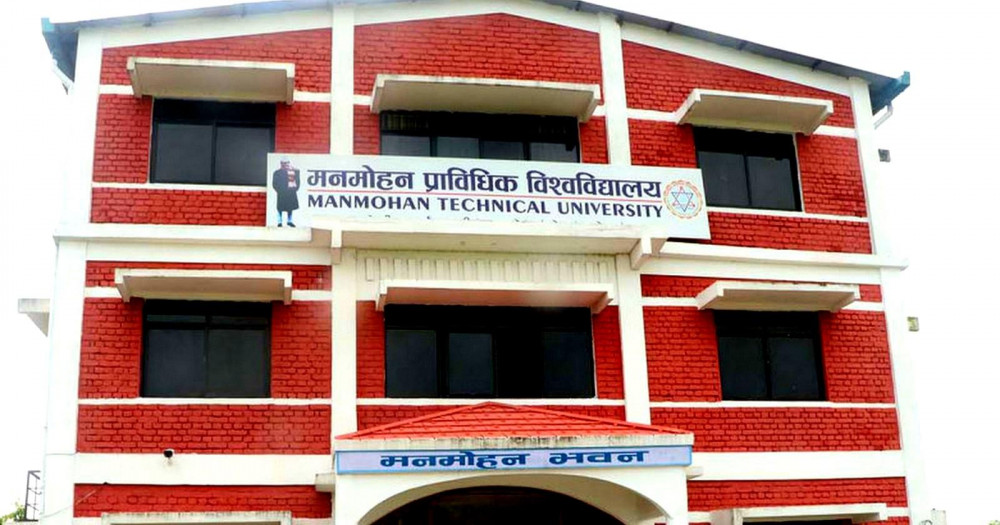 प्रचारप्रसारलाई तीब्रता दिँदै मनमोहन प्राविधिक विश्वविद्यालय