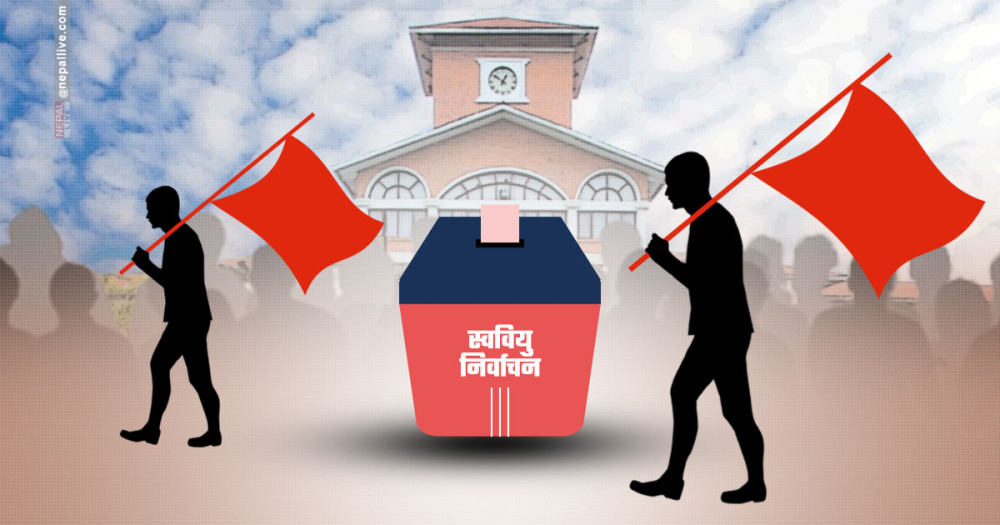 चुनाव जित्ने दौडमा अखिलको स्वतन्त्र संयुक्त प्यानल