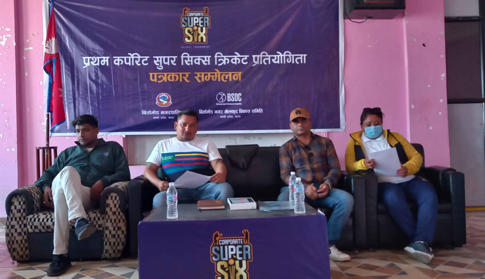 बिर्तामोडमा ‘प्रथम कर्पोरेट सुपर सिक्स क्रिकेट प्रतियोगिता’ हुने