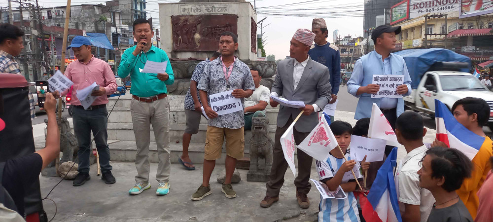 नागरिक उन्मुक्ति पार्टी (एकिकृत)द्वारा बिर्तामोडमा प्रदर्शन
