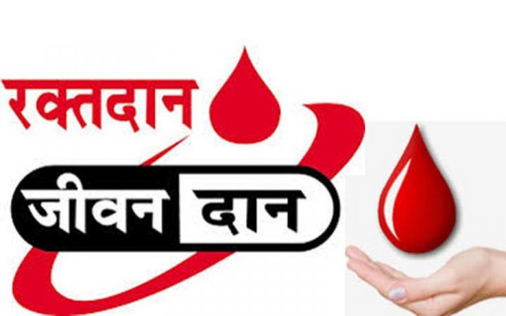 रक्तदान गर्दा ध्यान दिनु पर्ने कुराहरु