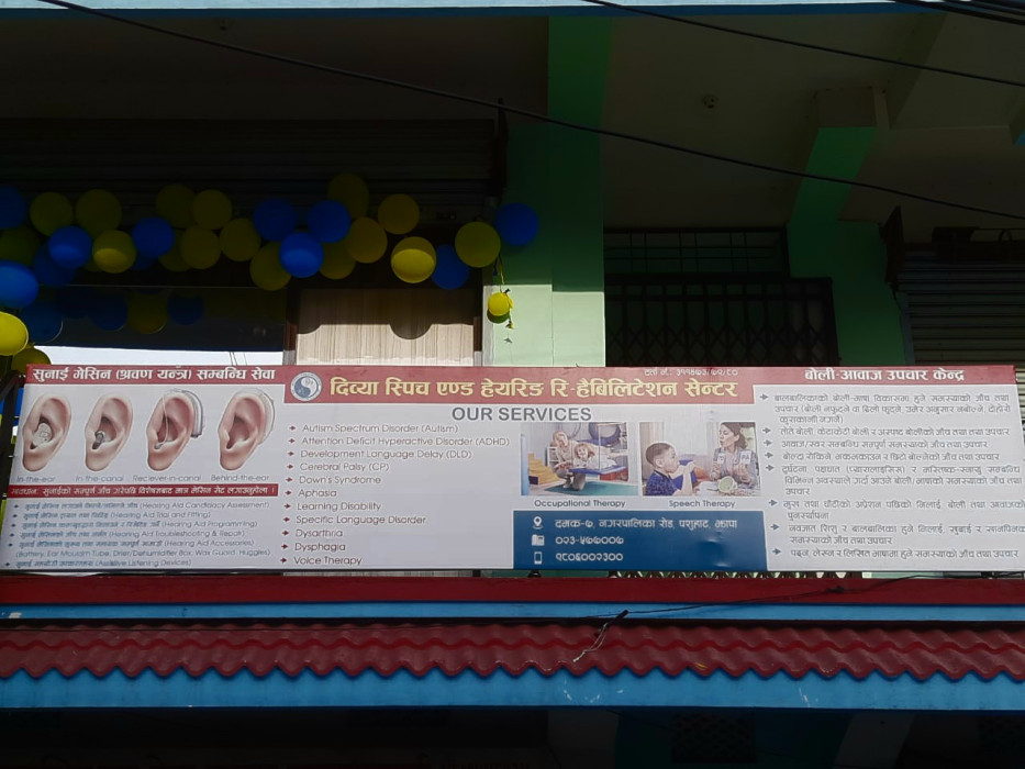 दिव्या स्पिच एण्ड हेयरिङ रि–हेबिलिटेसन सेन्टरको शाखा दमकमा