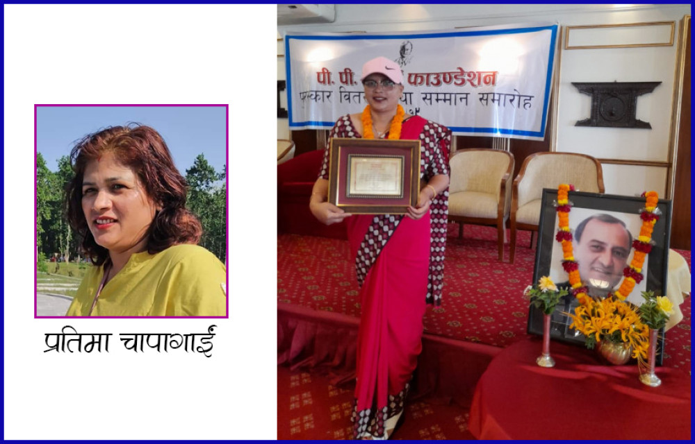 पीपी प्रसाई उत्कृष्ट शिक्षक पुरस्कार र मेरो अनुभूति