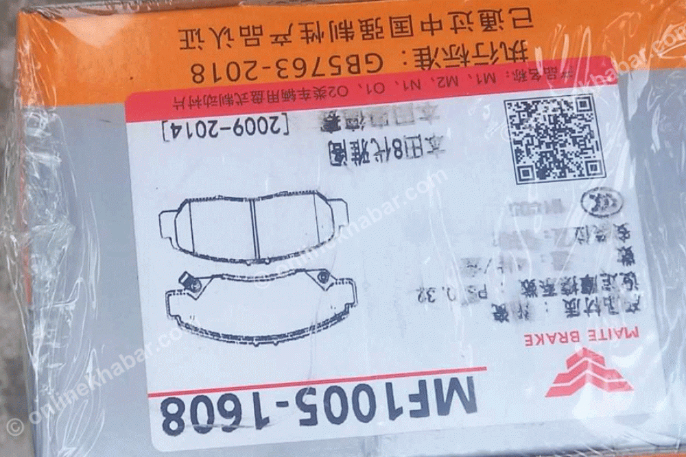 बरामद भएको सुन के गर्छ सरकारले ?