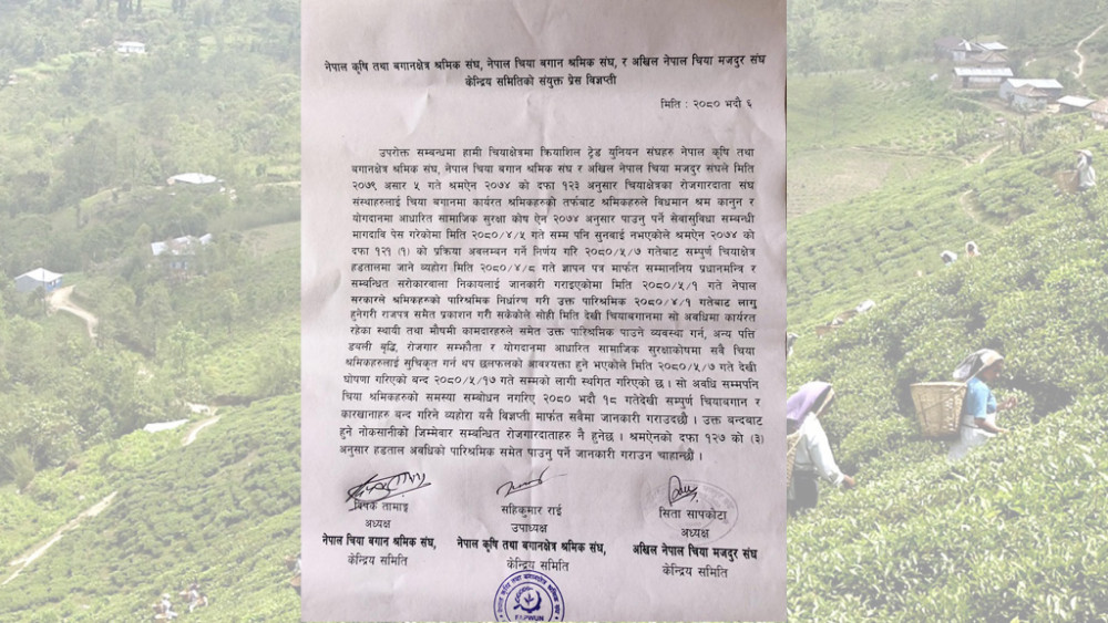 चियासम्बद्ध मजदुरको बन्द कार्यक्रम स्थगित