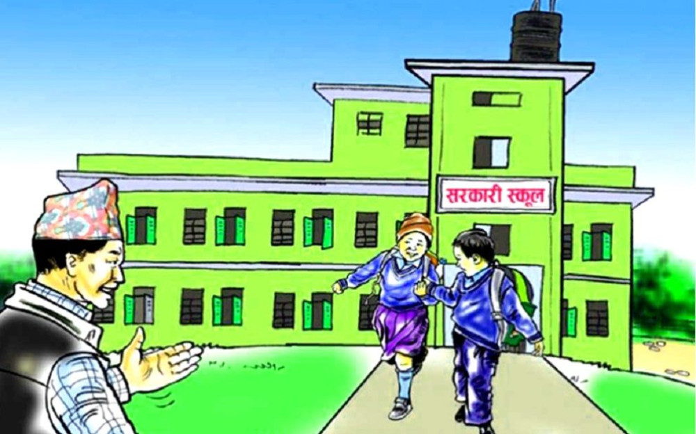 सामुदायिक विद्यालयका शिक्षकले छोराछोरी सरकारीमा पढाए पुरस्कृत गरिने