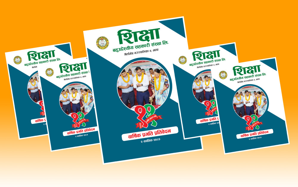 शिक्षा सहकारीका सदस्यलाई ८ प्रतिशत व्याजदरमा कर्जा