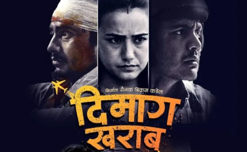 हलले गरे निर्माताको ‘दिमाग खराब’, फिल्म प्रदर्शन स्थगित