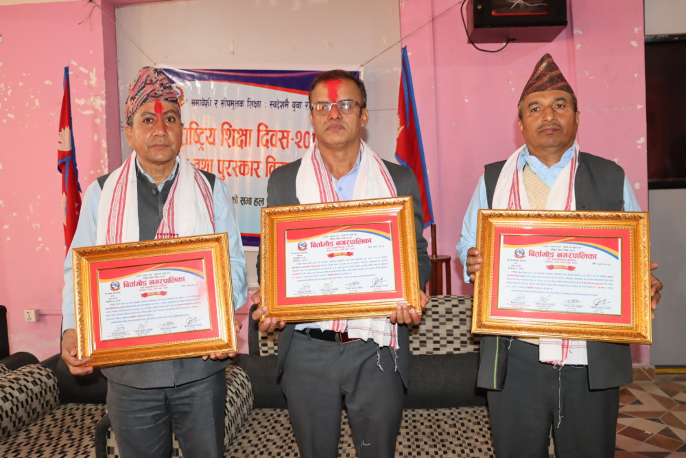 बिर्तामोडका तीन उत्कृष्ट शिक्षक पुरस्कृत