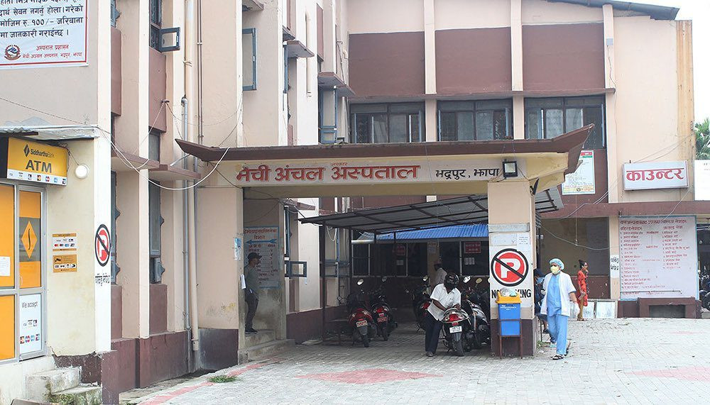 मेची प्रादेशिक अस्पताल आफै बिरामी