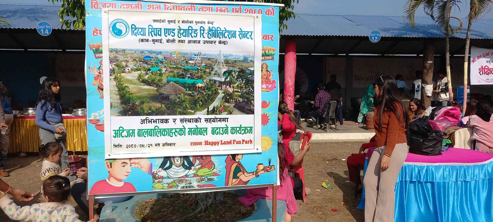 दिव्या स्पीचद्वारा अटिजम बालबालिकाको मनोबल बढाउने कार्यक्रम सम्पन्न