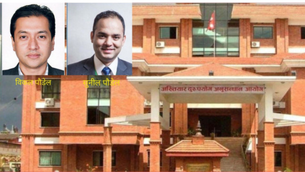 सेक्युरिटी प्रिन्टिङ र पेमेन्ट गेट वे प्रकरणका अभियुक्त पौडेलद्वय पक्राउ
