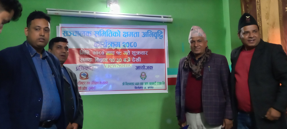 मिलनसारका संचालकलाई क्षमता अभिवृद्धी तालिम