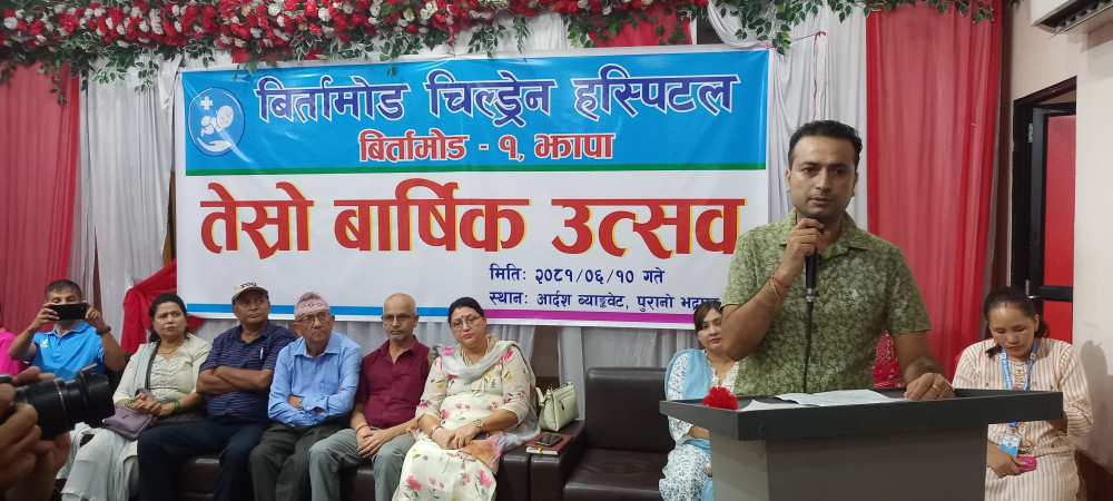 बिर्तामोड चिल्ड्रेन हस्पिटलमा २१७७ जनाको सफल उपचार