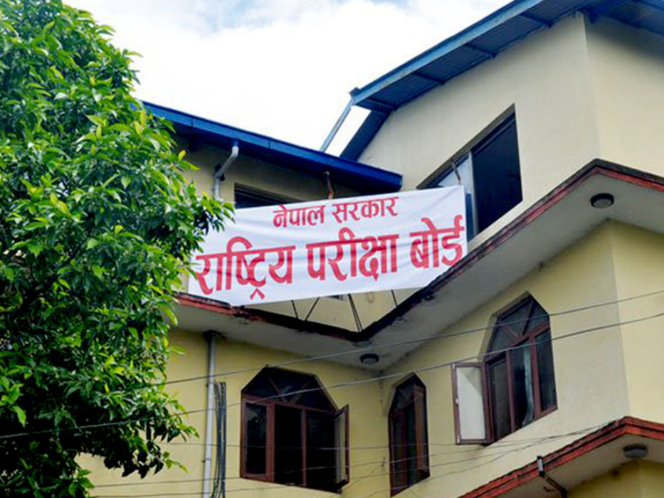 कक्षा १२ को पूरक परीक्षाको नतिजा सार्वजनिक