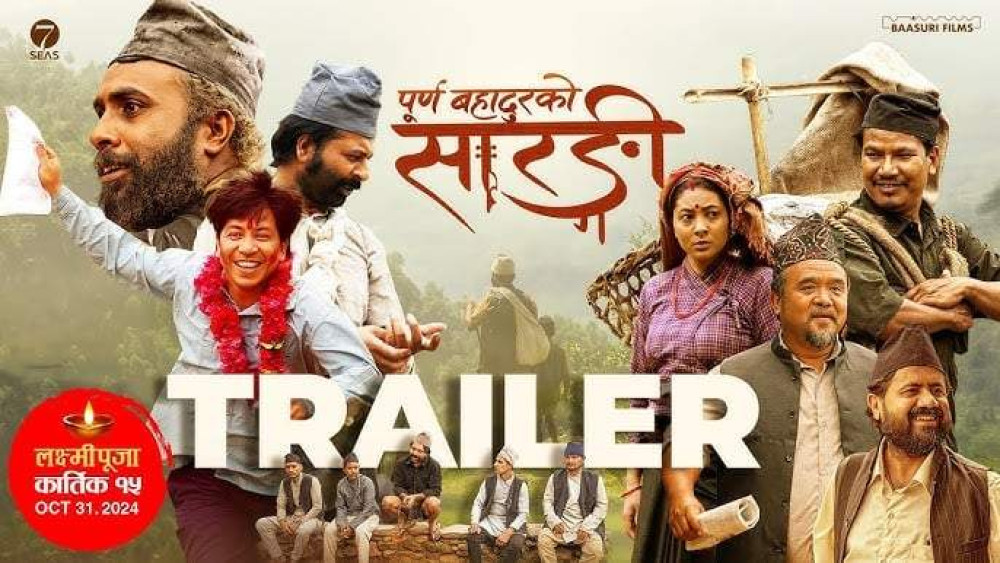 ग्रस कलेक्सन नदेखाएको भन्दै पूर्ण बहादुरको सारङ्गी झापाका दुईसहित २० हलमा देखाउन बन्द