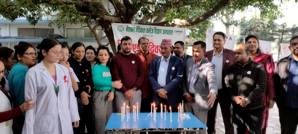 नेशनल मेडिकल कलेजले मनायो विश्व एड्स दिवस