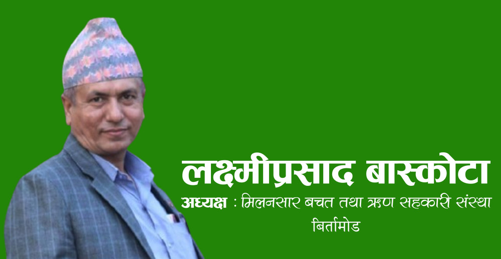 को हुन् जिल्ला सहकारी संघका सचिव पदका उम्मेदवार बास्कोटा ?