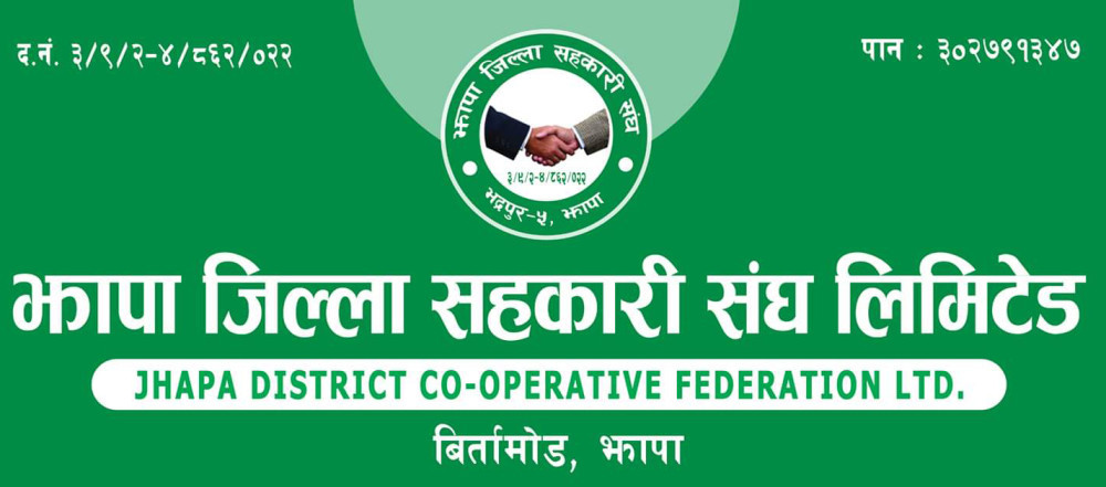 जिल्ला सहकारी संघको ताला खोलियो