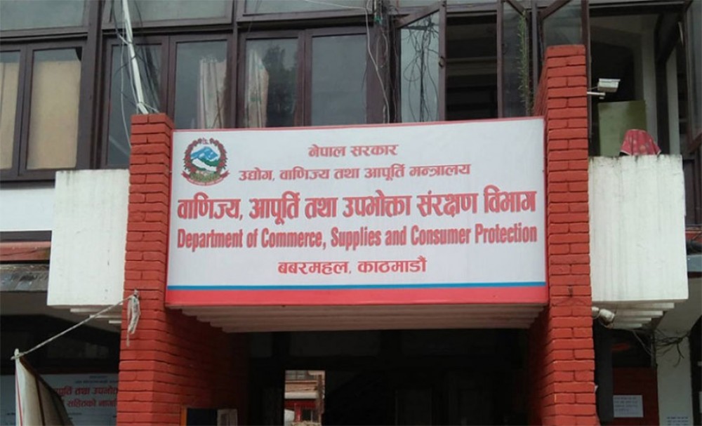 अनलाइन व्यापार गर्न दर्ता अनिवार्य