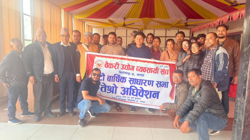 बेकरी उद्योग व्यवसायी सङ्घ झापाको अधिवेशन सम्पन्न