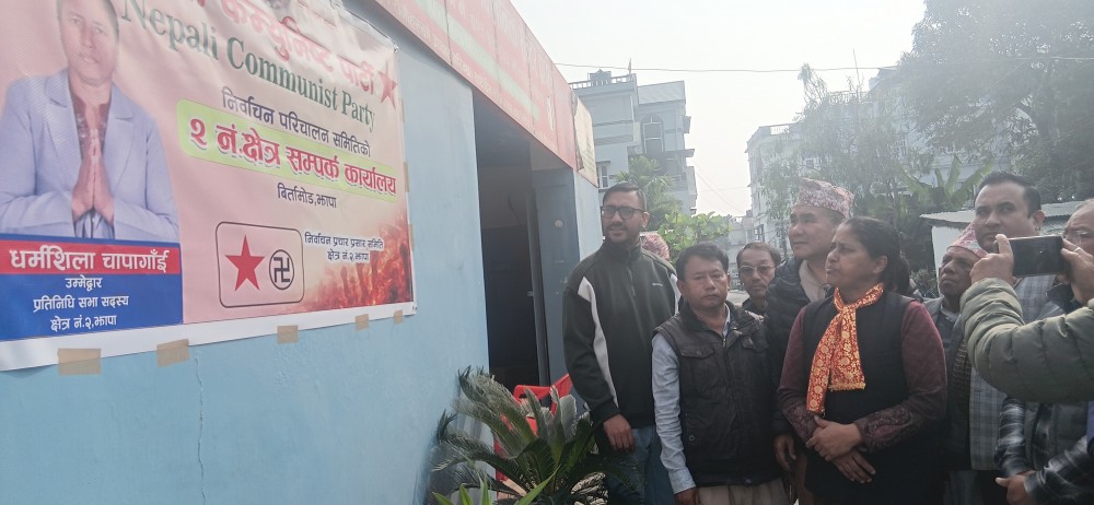 नेकपाले गर्यो निर्वाचन परिचालन समितिको कार्यालय उद्घाटन