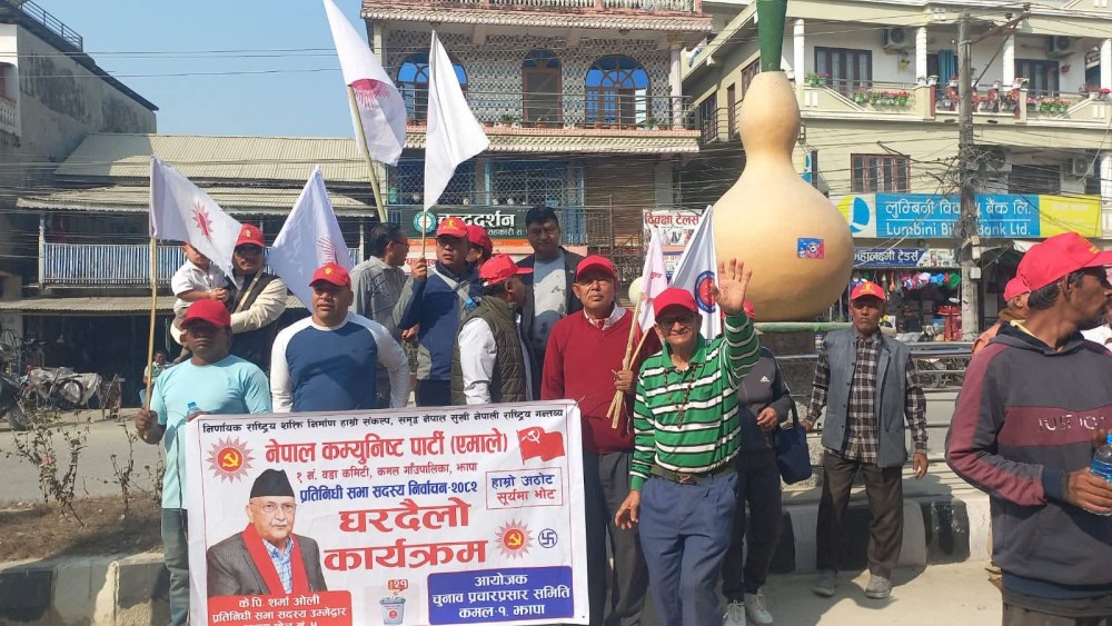 ओली काठमाडौंमा, चिठी बोकेर कार्यकर्ता घर दैलोमा