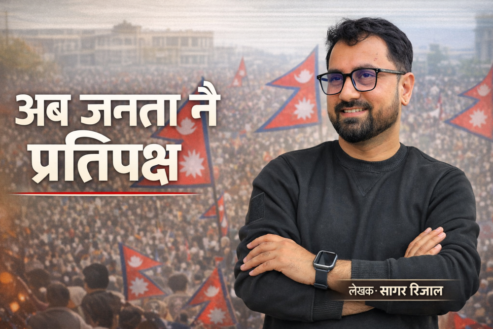 अब जनता नै प्रतिपक्ष