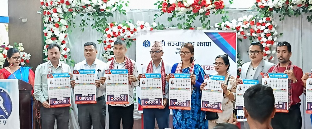 नारी सञ्चार गृहद्वारा शुभकामना आदानप्रदान तथा क्यालेन्डर विमोचन सम्पन्न