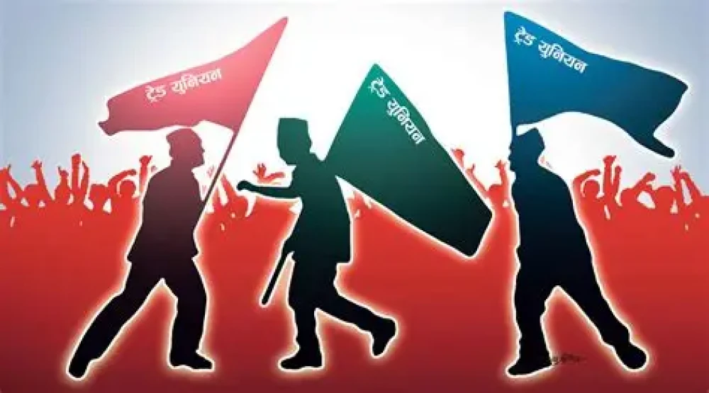 दलीय ट्रेड यूनियन खारेज