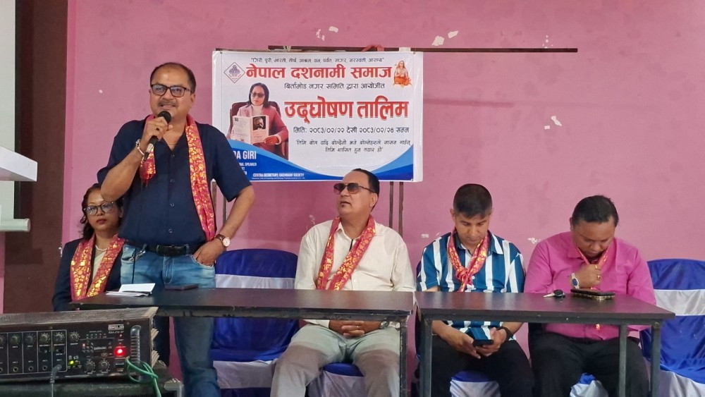 दशनामी समाजको नेतृत्व विकास तालिम