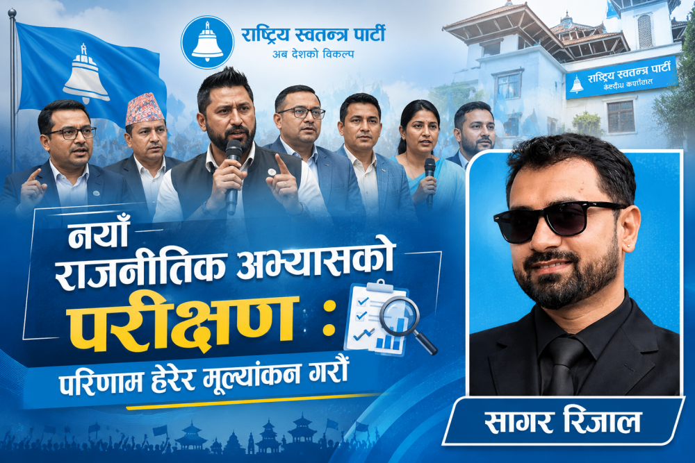 नयाँ राजनीतिक अभ्यासको परीक्षण : परिणाम हेरेर मूल्यांकन गरौँ