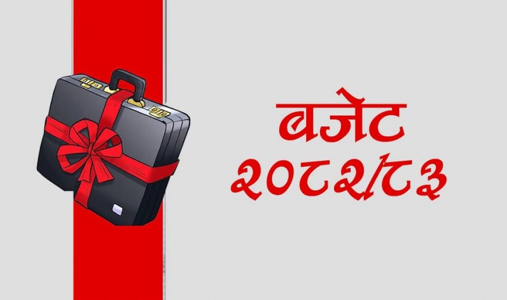 आज प्रदेश सरकारले बजेट सार्वजनिक गर्दै