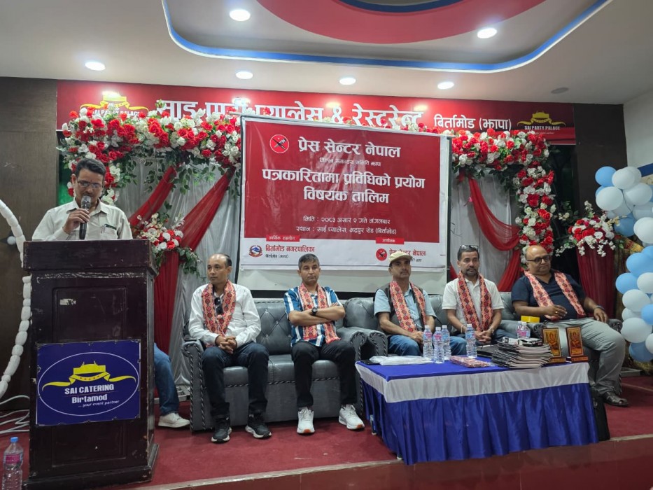 पत्रकारितामा प्रविधिको प्रयोग बिषयक तालिम सम्पन्न