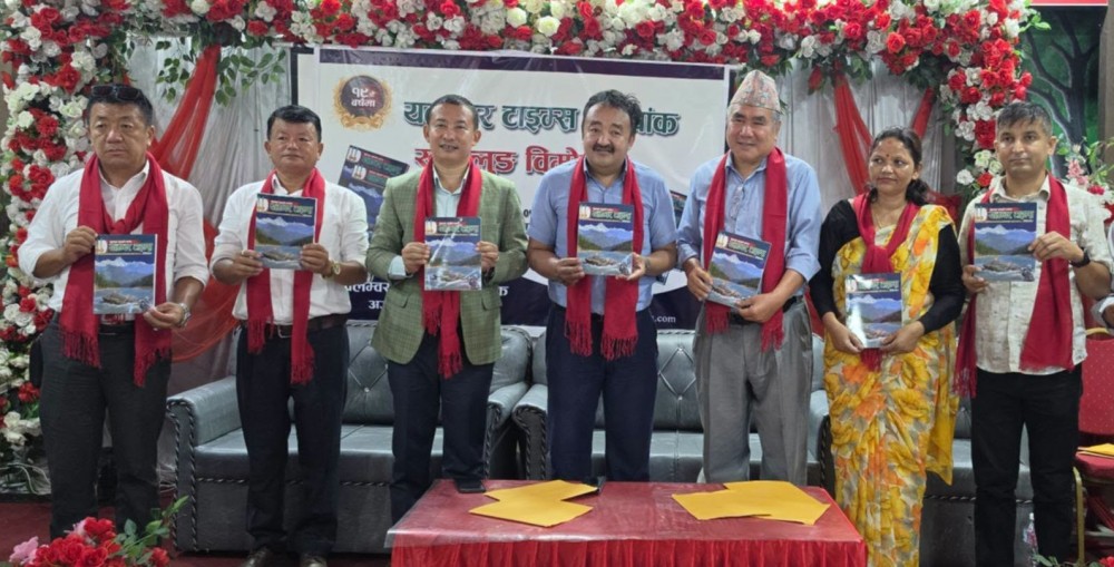 यलम्बर टाइम्सको ‘खुवालुङ विशेषाङ्क’को विमोचन सम्पन्न