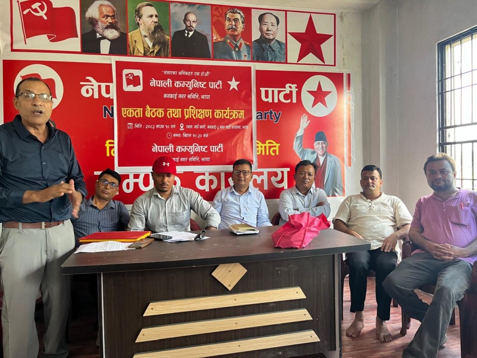 नेकपाको गाउँ तथा नगरमा एकता बैठक धमाधम हुँदै