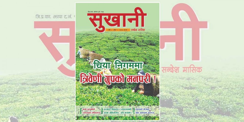 सुखानी अब मासिक निस्कने