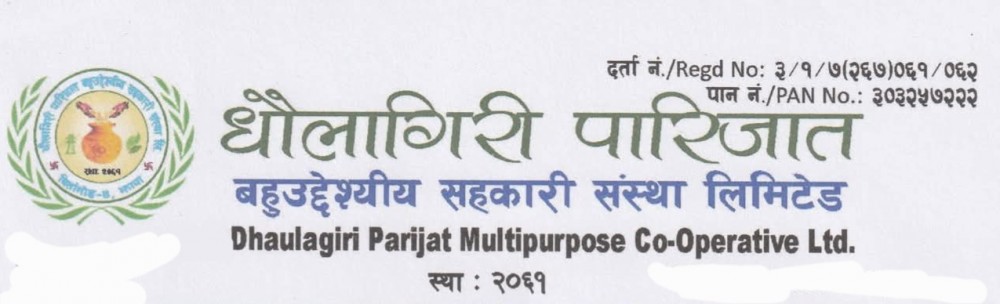 बाढी पीडितलाई धौलागिरी सहकारी र कर्मचारीले गरे सहयोग